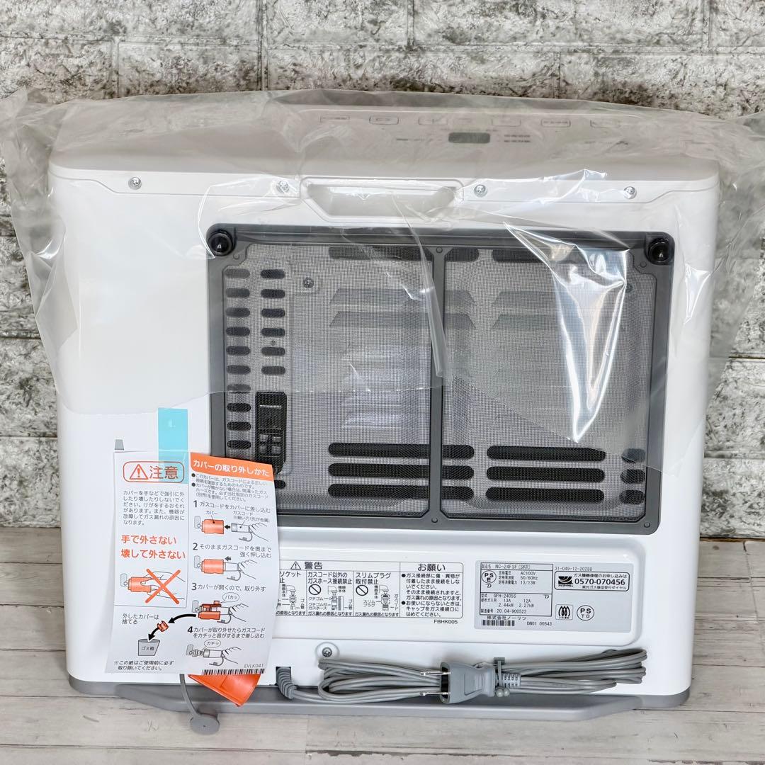 新品❗️NORITZ 都市ガス用ファンヒーター GFH-2405S
