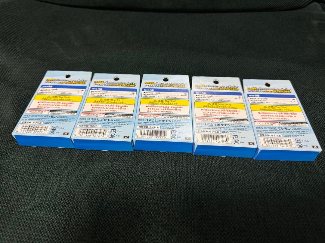 【新品未開封】スタートデッキ100バトルコレクション ポケモンカードMEGA×5