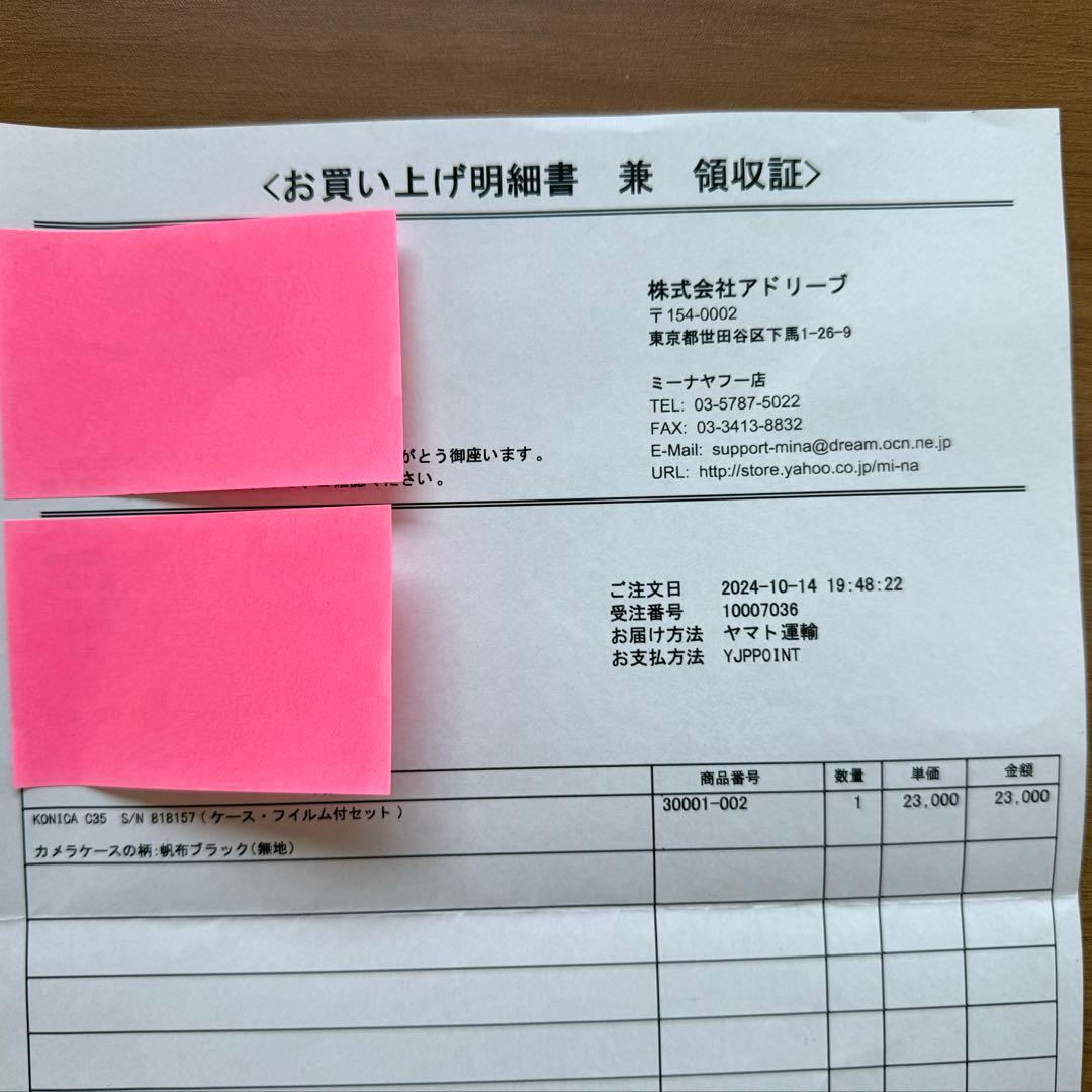 整備済 KONICA C35 (フィルム2本・ソフトケース・説明書コピー付)