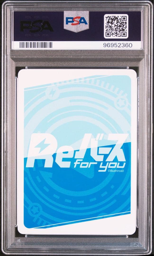 【POP2】　PSA10　毒を食らわば皿までも　カイジ　SNR シリアル