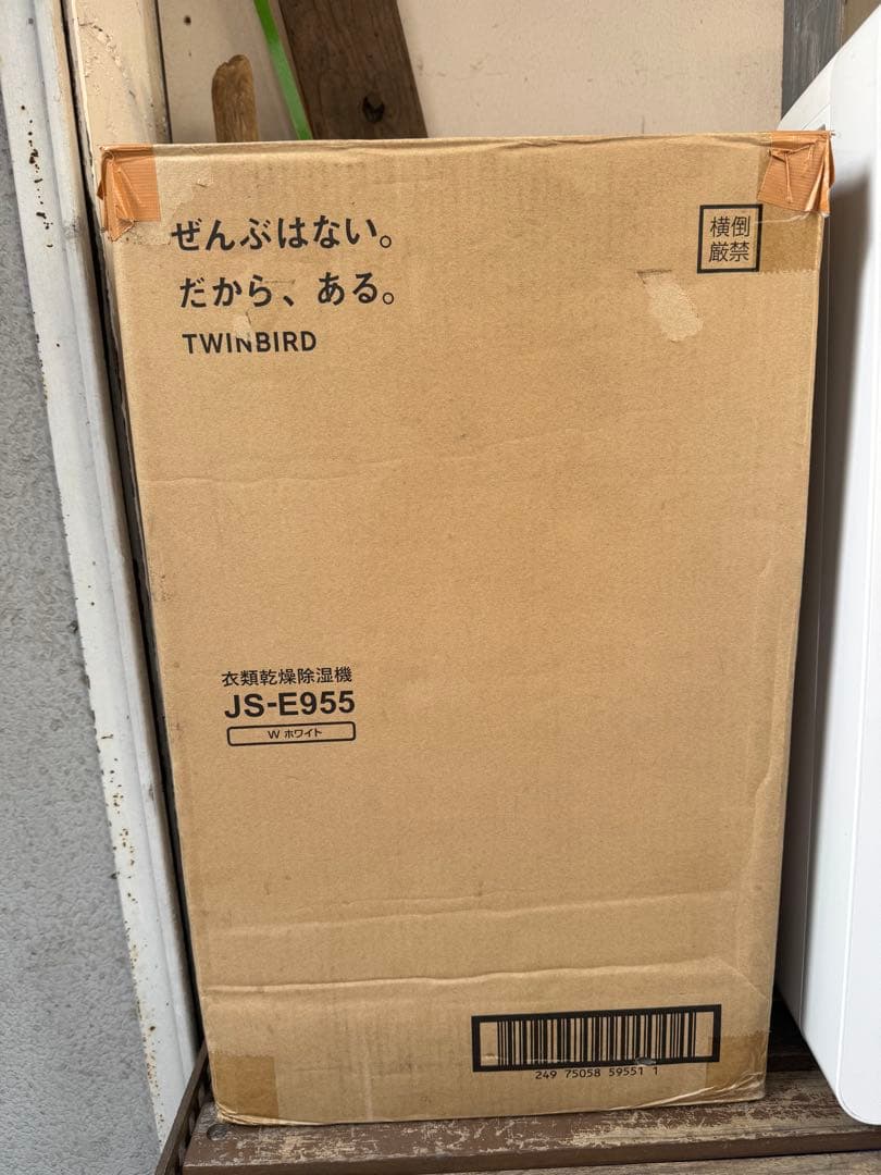 226＊■JS-E955W　ツインバード　衣類乾燥除湿器　箱付き　2024年製