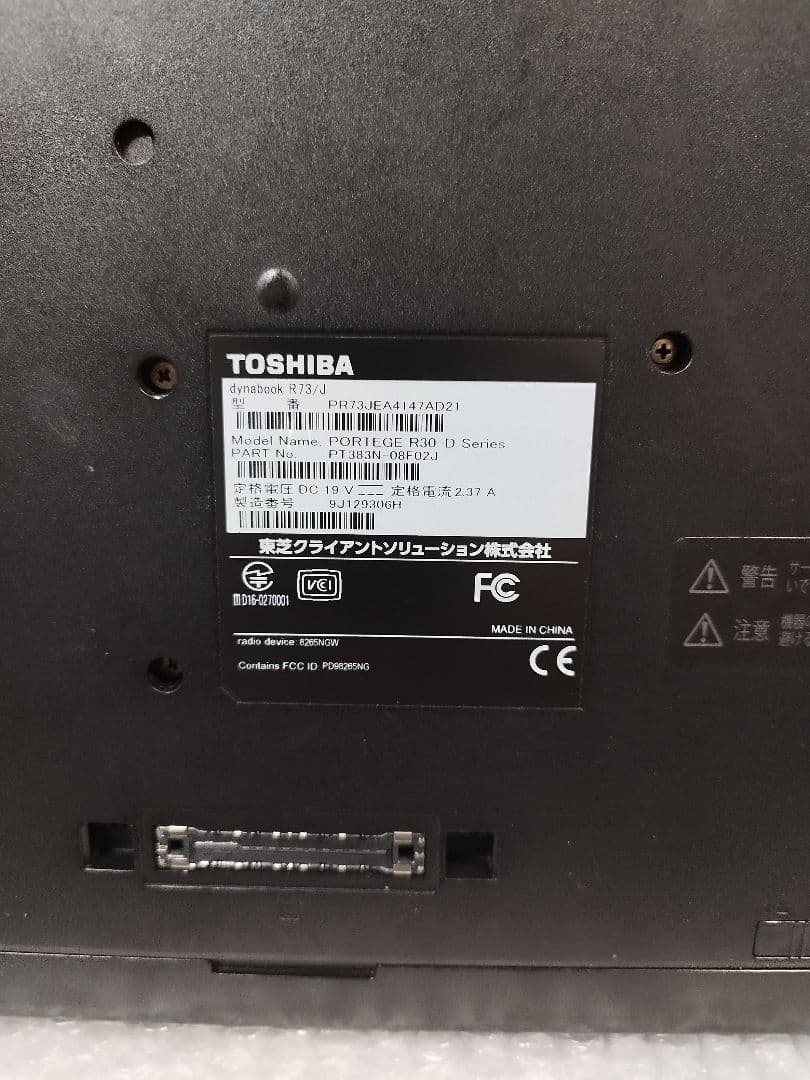 dynabook ノートPC Intel Core i5 7th 8GB