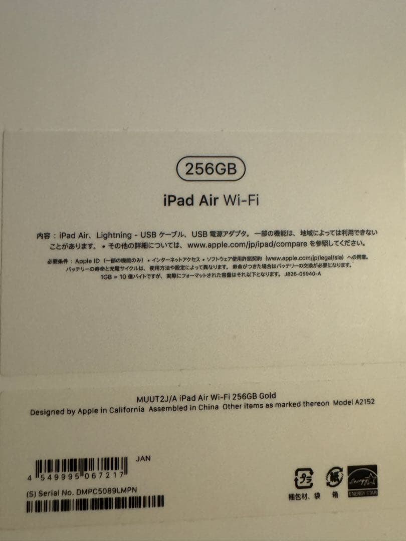 iPad Air Wi-Fi 256GB ゴールド