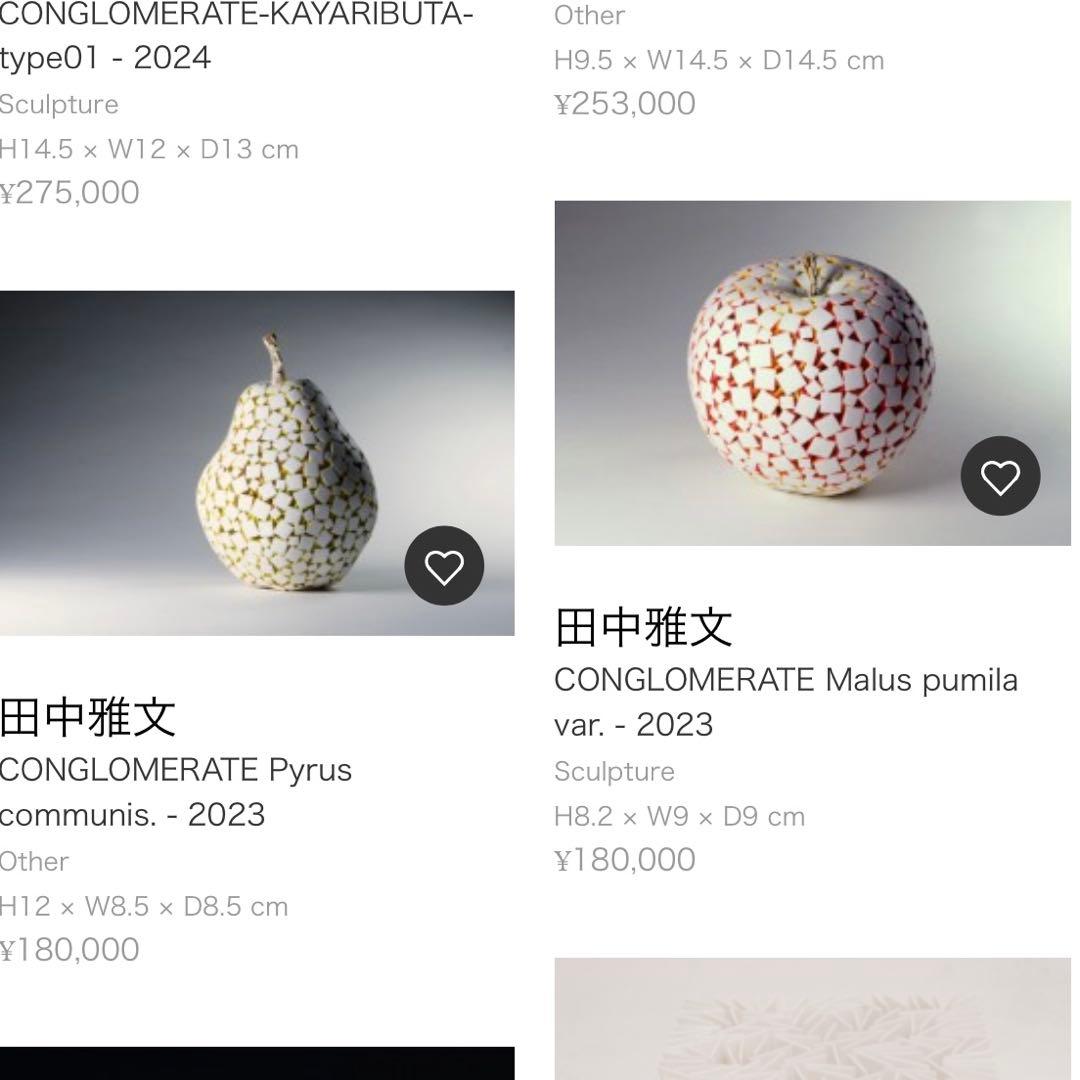 田中雅文 陶器 りんご アート 現代アート var. - 2023