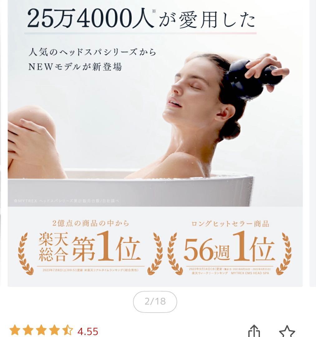 公式MYTREX EMS HEAD SPA PRO マイトレックス プロ