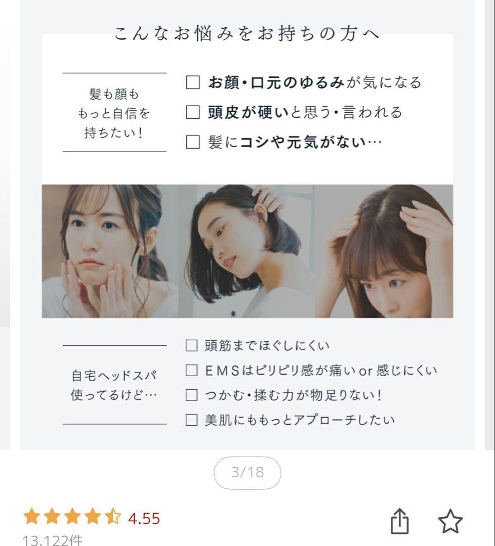 公式MYTREX EMS HEAD SPA PRO マイトレックス プロ