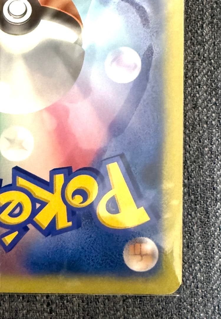 ポケモンカード キャプテンピカチュウ プロモ HP80