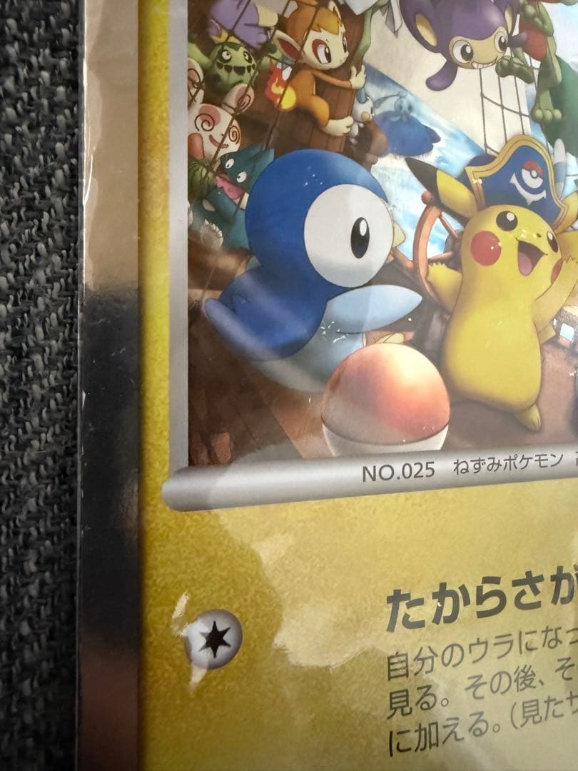 ポケモンカード キャプテンピカチュウ プロモ HP80