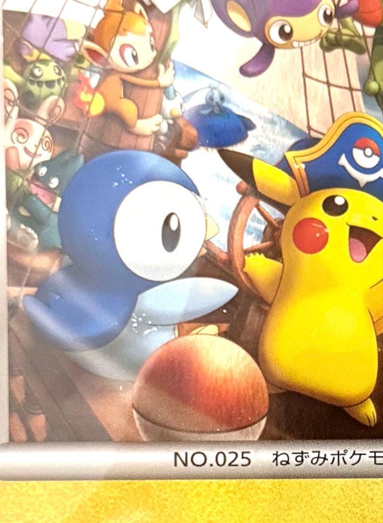 ポケモンカード キャプテンピカチュウ プロモ HP80