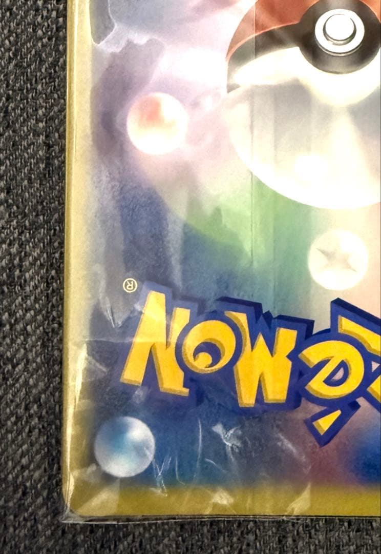 ポケモンカード キャプテンピカチュウ プロモ HP80