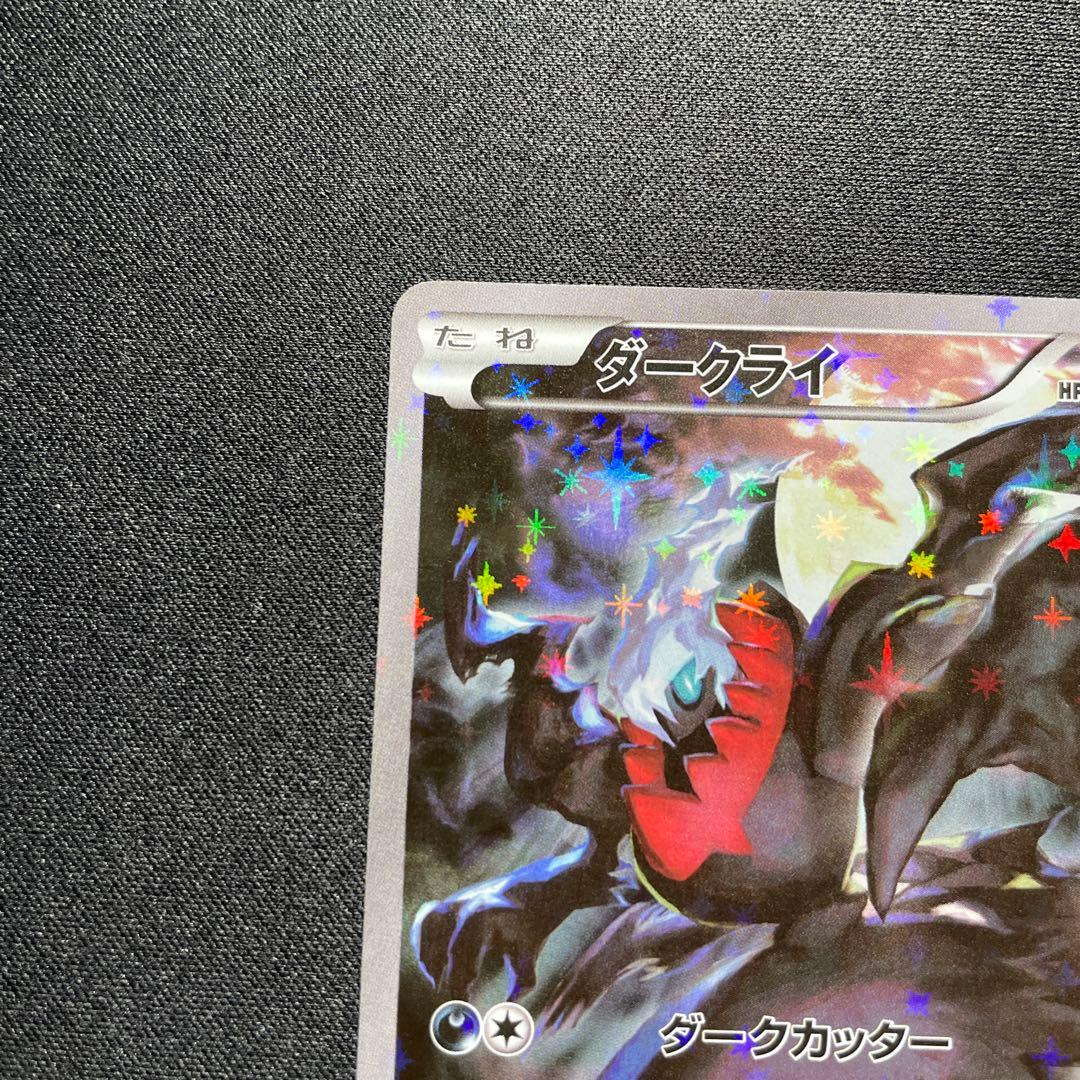 ポケカ ダークライ CP5 024/036 1ED