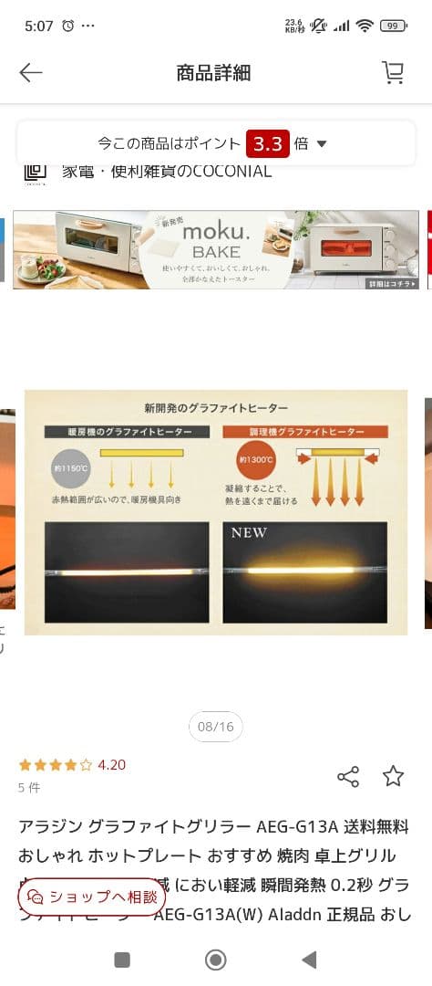 アラジン グラファイトグリラー AEG-G13A