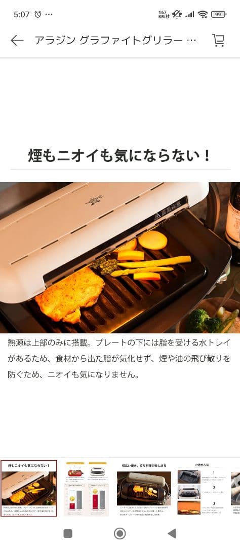 アラジン グラファイトグリラー AEG-G13A