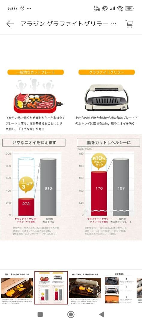 アラジン グラファイトグリラー AEG-G13A