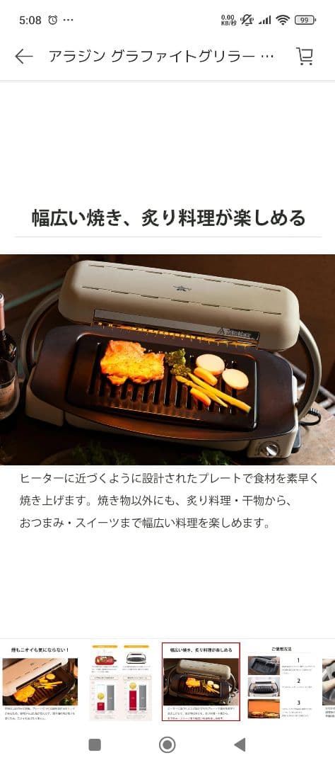 アラジン グラファイトグリラー AEG-G13A