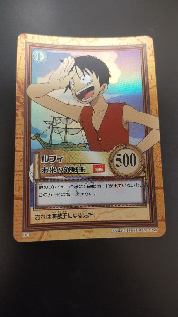 ワンピースカードダス ハイパーバトル パート1のC01 モンキー・D・ルフィ