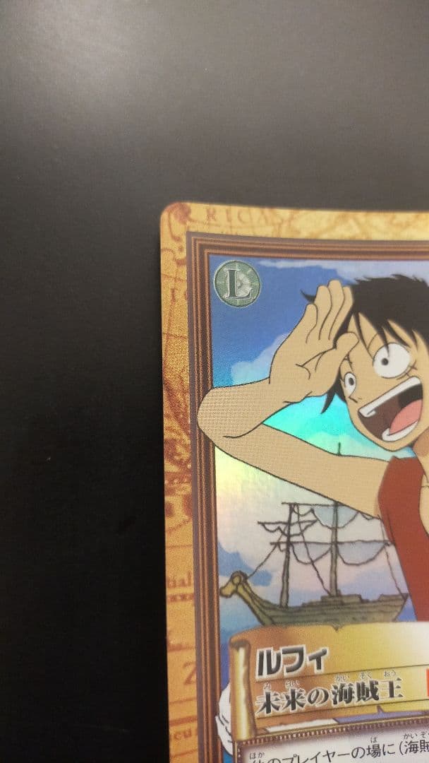 ワンピースカードダス ハイパーバトル パート1のC01 モンキー・D・ルフィ