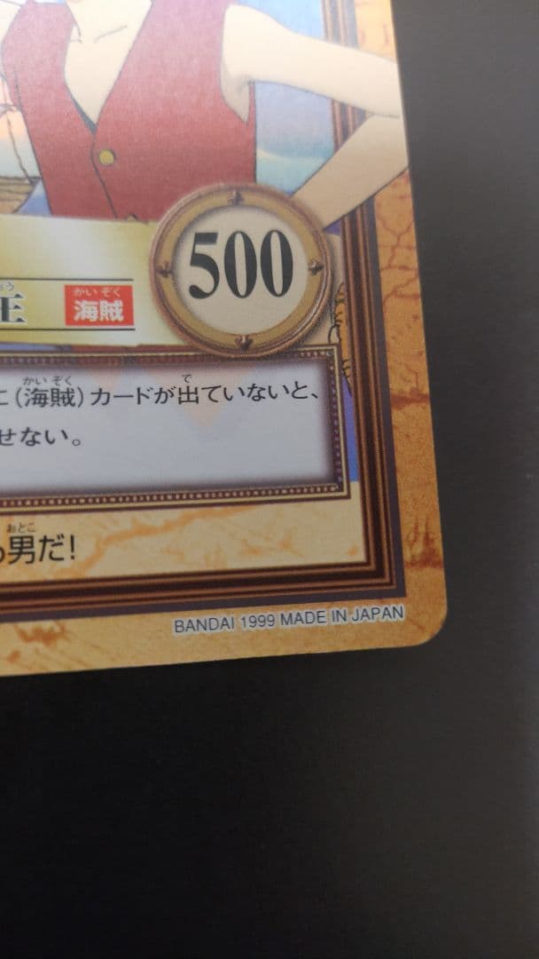 ワンピースカードダス ハイパーバトル パート1のC01 モンキー・D・ルフィ