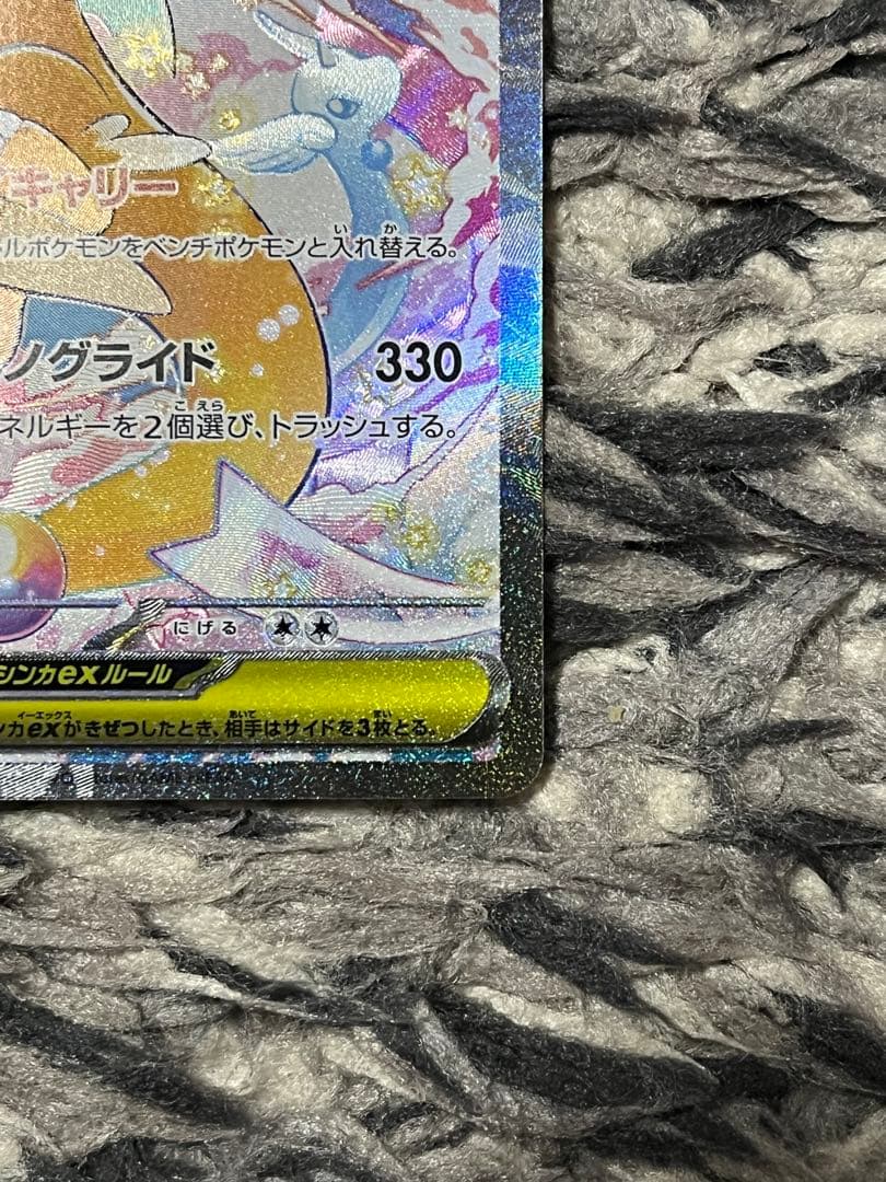 【美品】ポケモンカードゲーム メガカイリューex sar メガドリーム