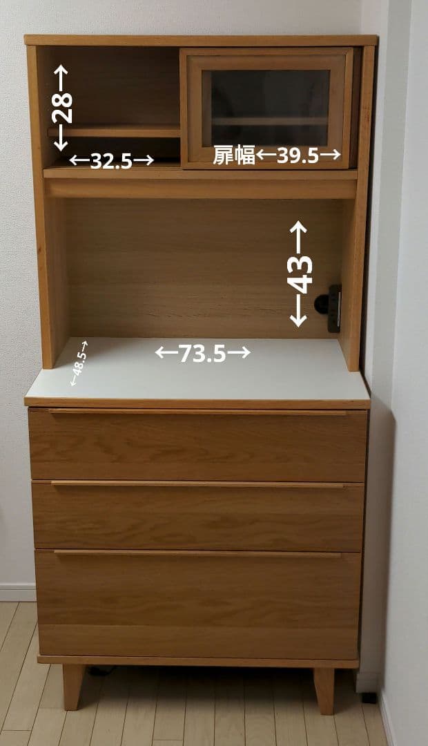 ☆送料込み☆ベルメゾン　キッチンボード80