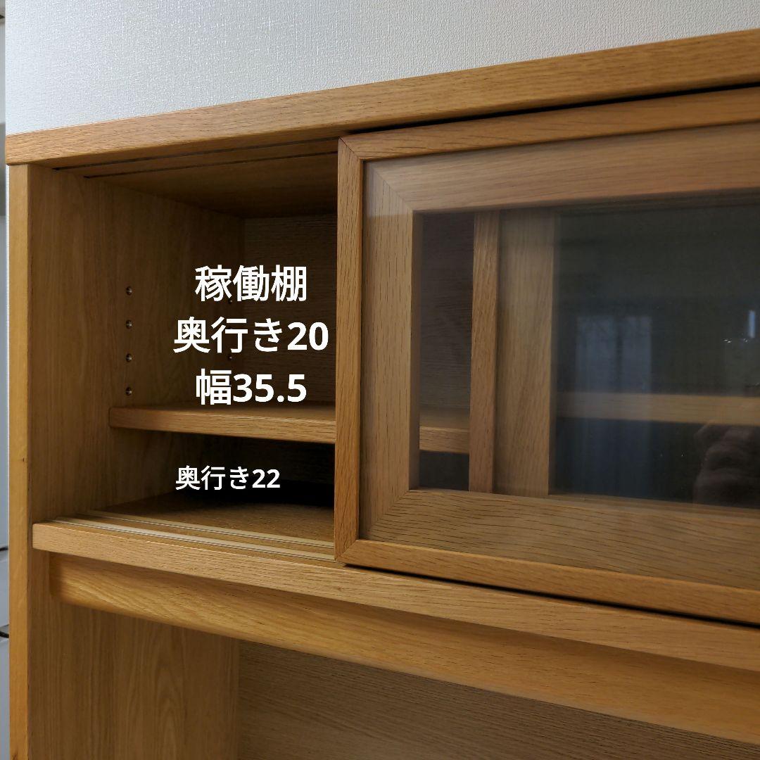 ☆送料込み☆ベルメゾン　キッチンボード80