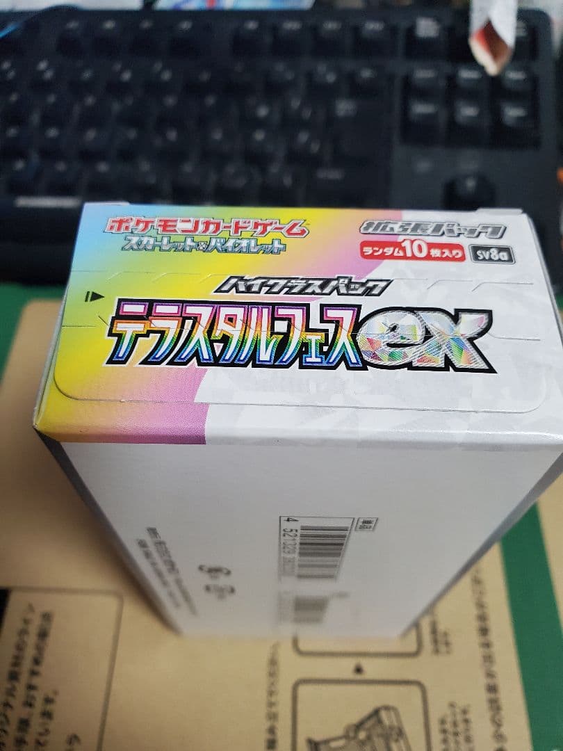 ポケモンカードゲーム テラスタルフェスex 1BOX　シュリンクなし