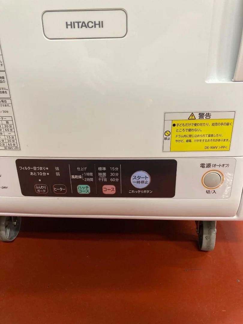 HITACHI 除湿形電気衣類乾燥機 DE-N60WV 2021年製　6kg