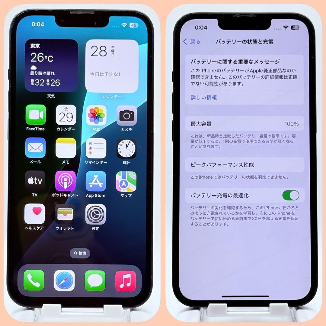 [美品]iPhone13 128GB SIMフリー ミッドナイト