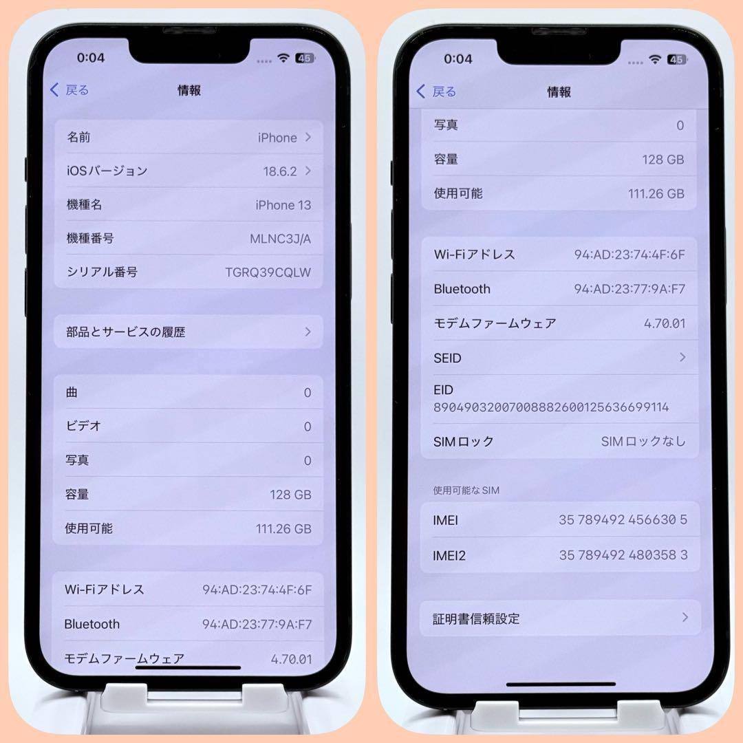 [美品]iPhone13 128GB SIMフリー ミッドナイト