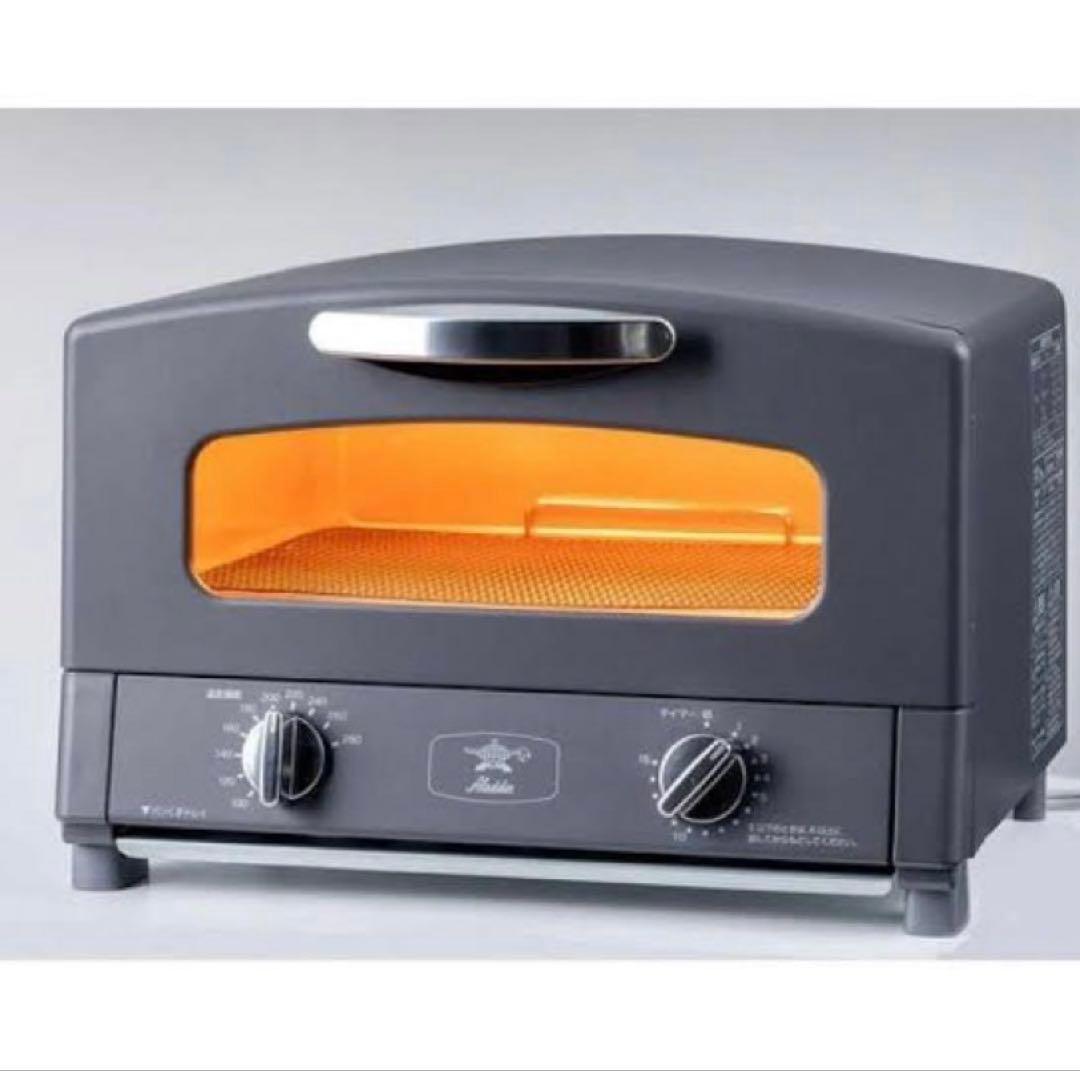 【新品未使用】アラジン グラファイトトースター GS13CY ダークグレー限定色