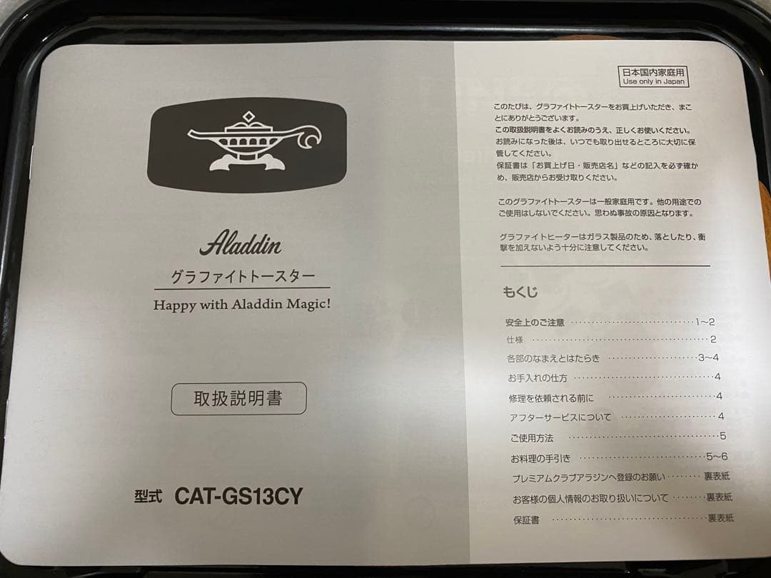 【新品未使用】アラジン グラファイトトースター GS13CY ダークグレー限定色