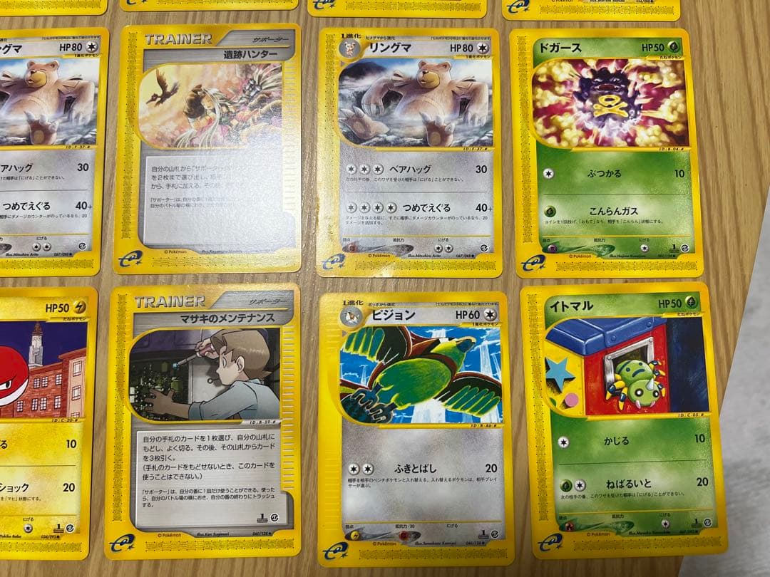 ポケモンカード　eカードまとめ売り