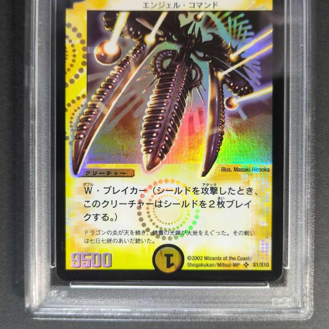 【psa9・初期版】光輪の精霊シャウナ　SR　デュエルマスターズ