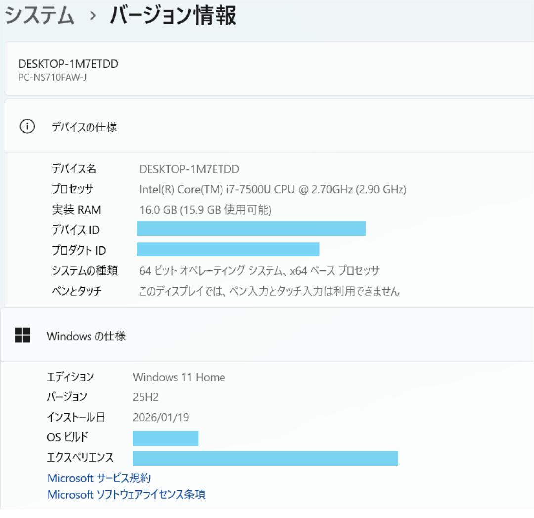 NEC i7 新品SSD512 メモリ16 Windows11 ノートパソコン.