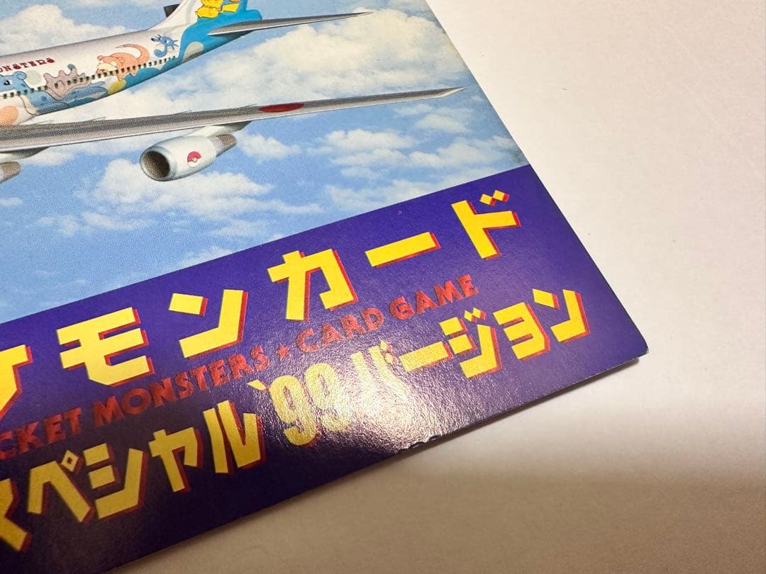 ポケモンカード サンダー ファイヤー ANAスペシャル99