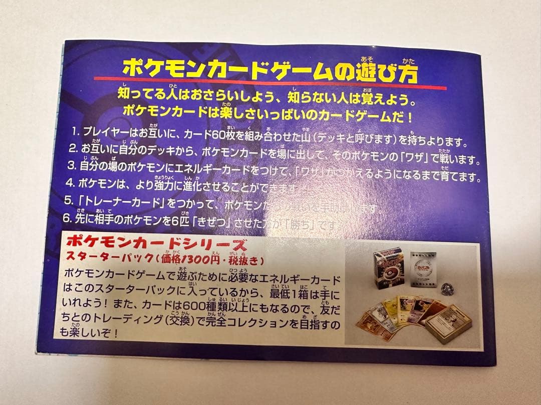 ポケモンカード サンダー ファイヤー ANAスペシャル99