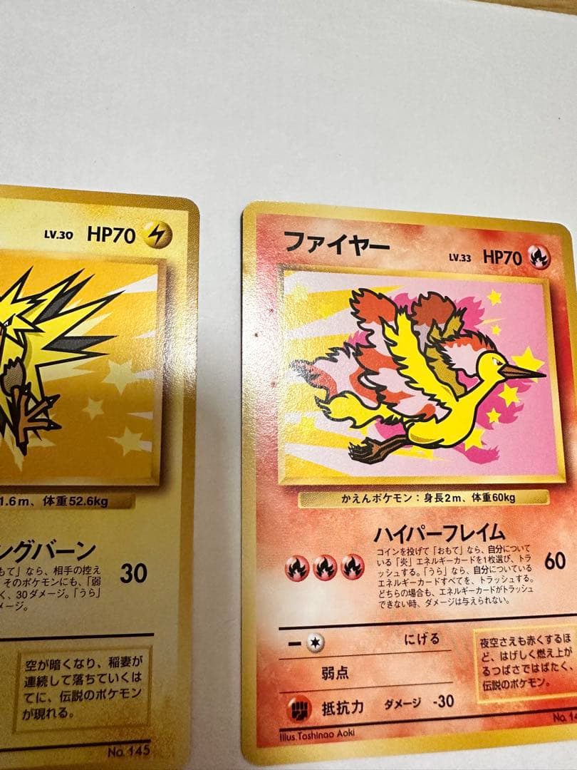 ポケモンカード サンダー ファイヤー ANAスペシャル99