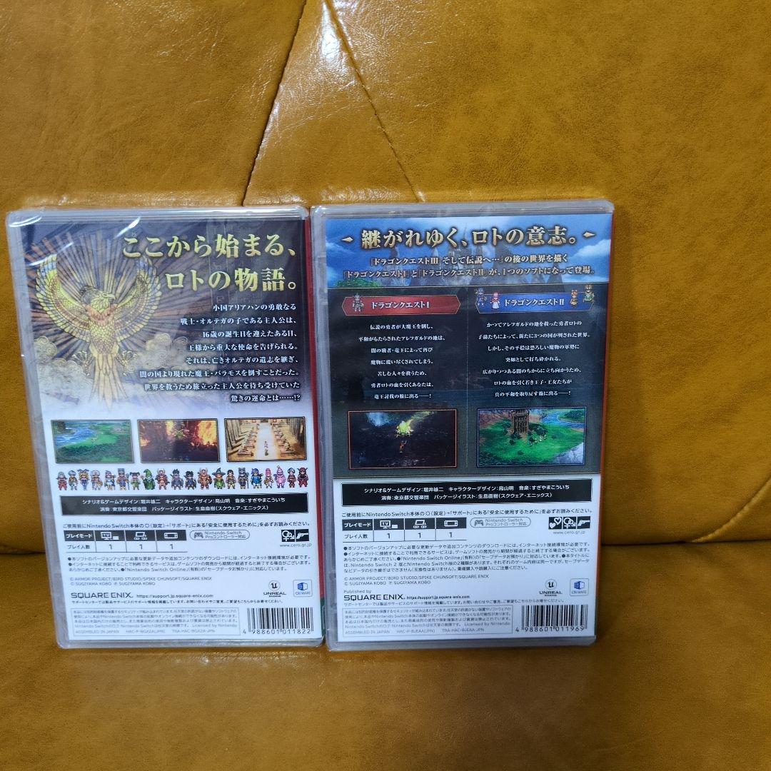 新品未開封　ドラゴンクエストIII・I・II 未開封セット