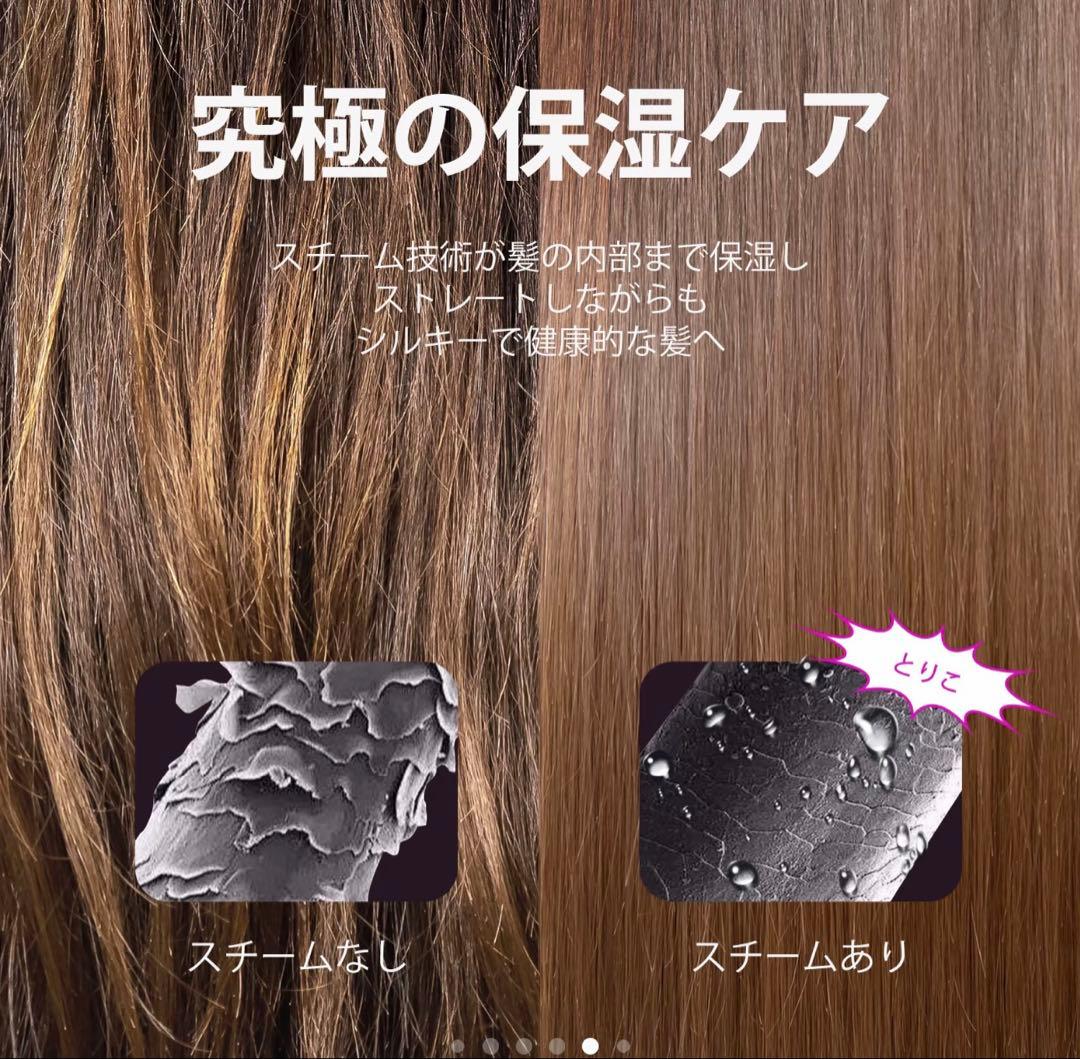 【Wavytalk公式の商品】スチームストレートブラシ