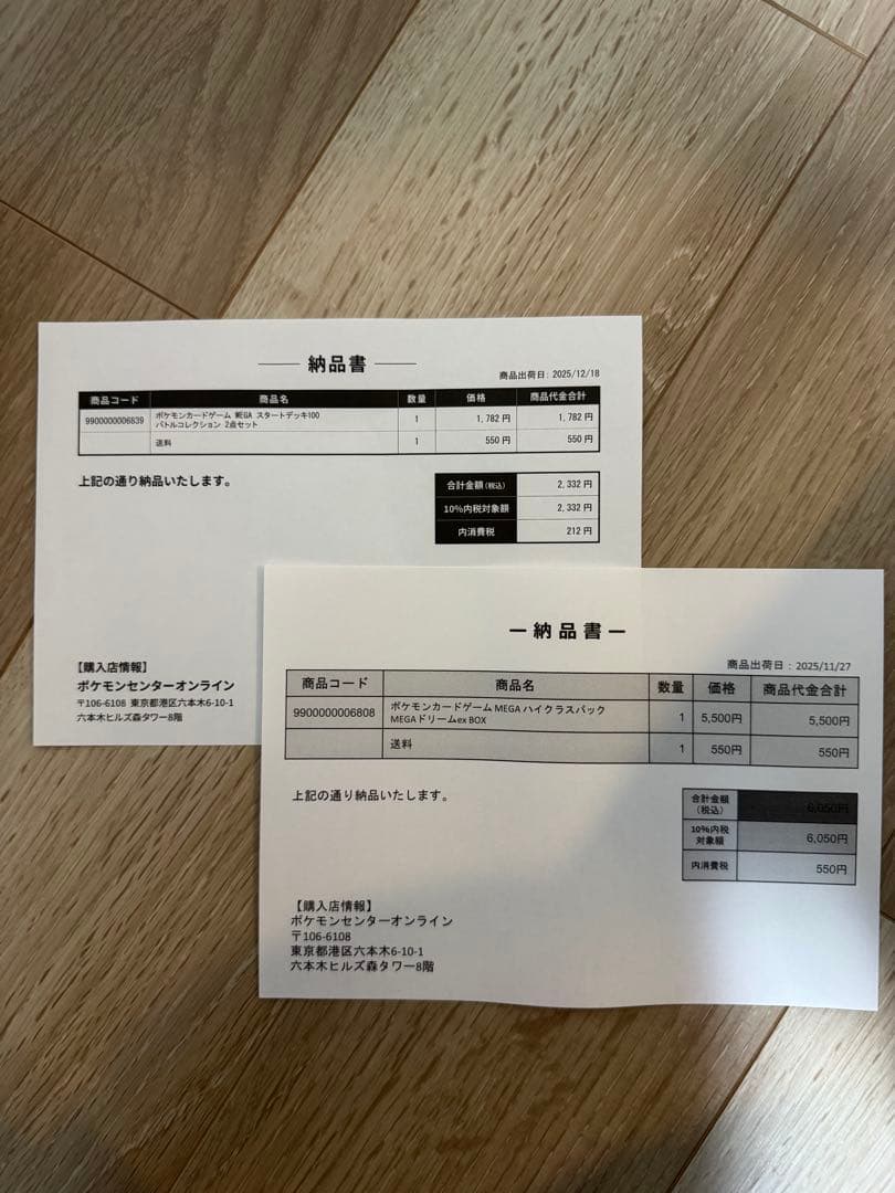 ポケモンカード　MEGAドリームex スタートデッキ100 2個シュリンク付き