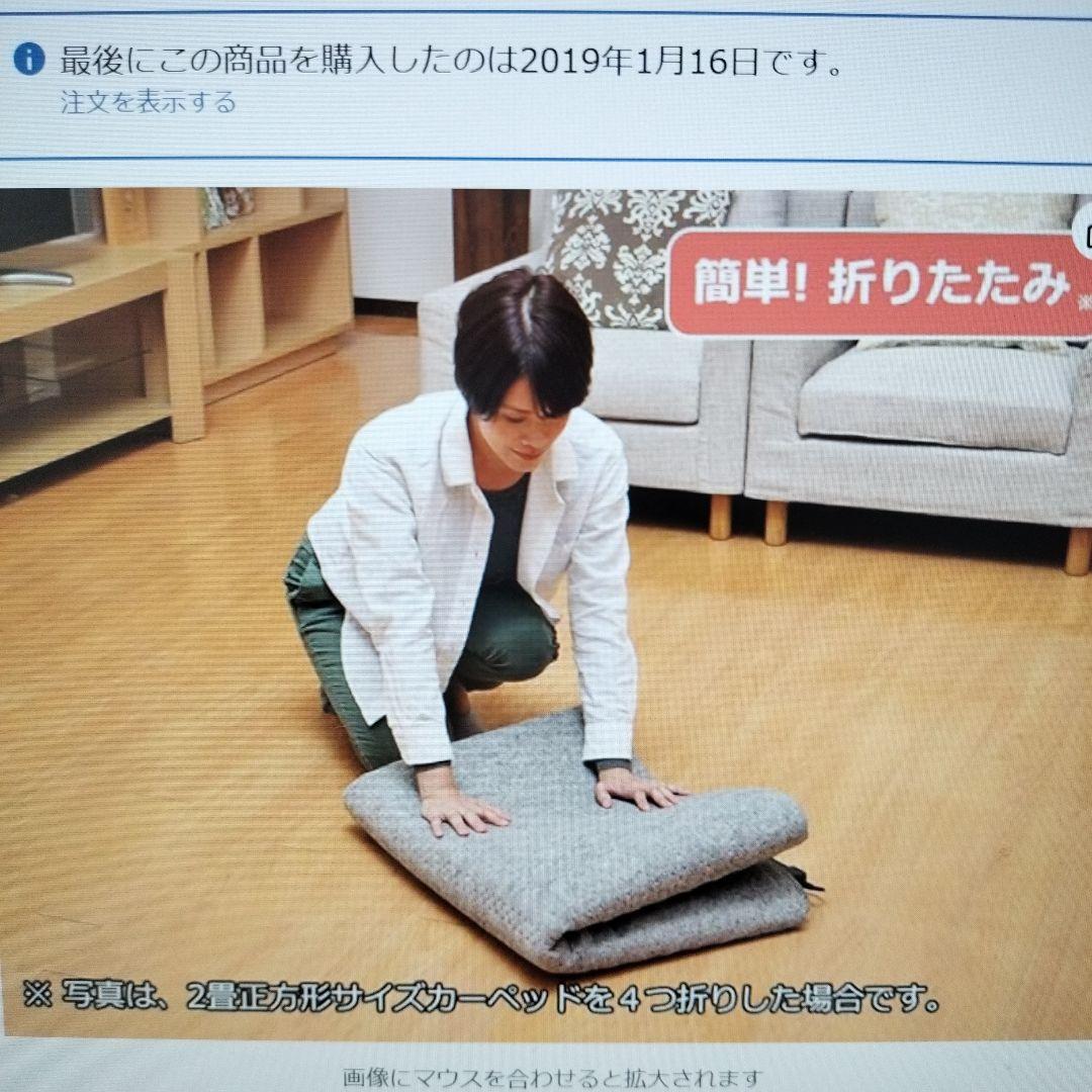 カーペット＆ホットカーペット