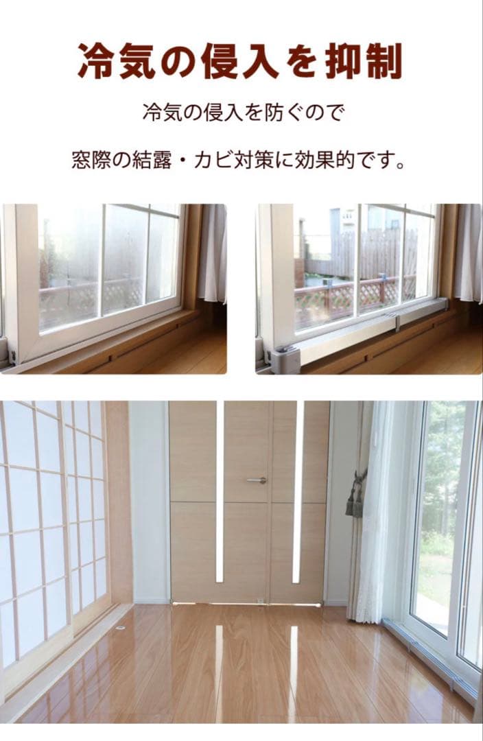 【未使用品】窓下ヒーター 180cm 冷気防止