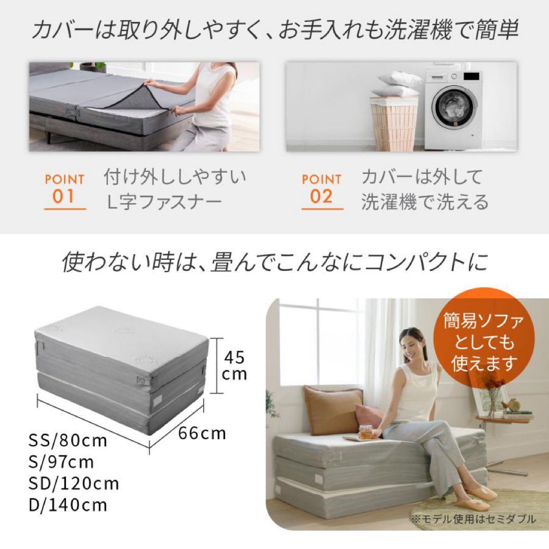 【状態良・送料込】GOKUMIN セミダブルマットレス黒(低反発、三つ折)