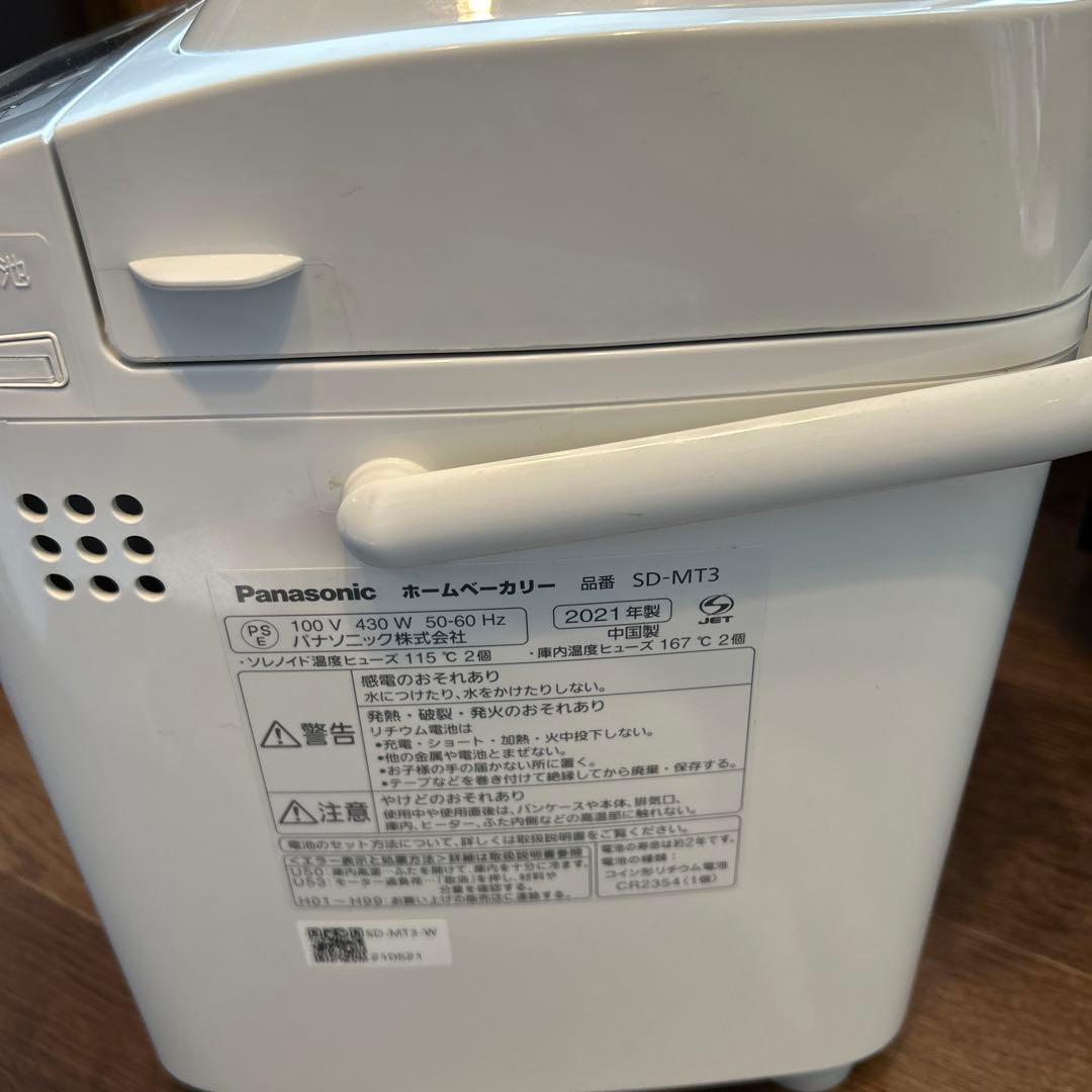 Panasonic パナソニック ホームベーカリー SD-MT3 2021年製