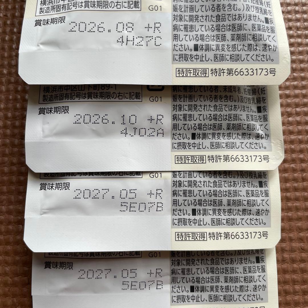 ファンケル☆プレミアムカロリミット☆20日分 80粒☆４袋（80日分）