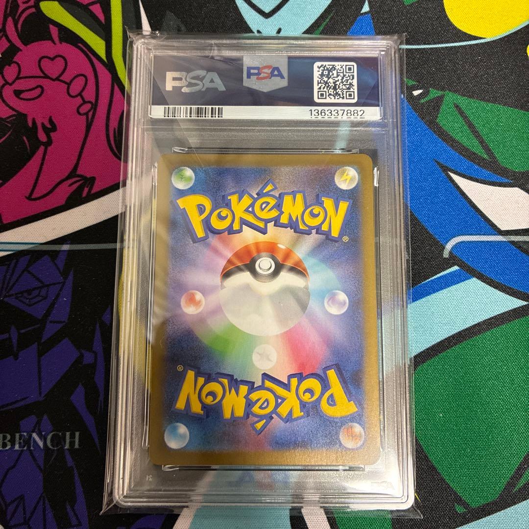 ガマゲロゲ PSA10