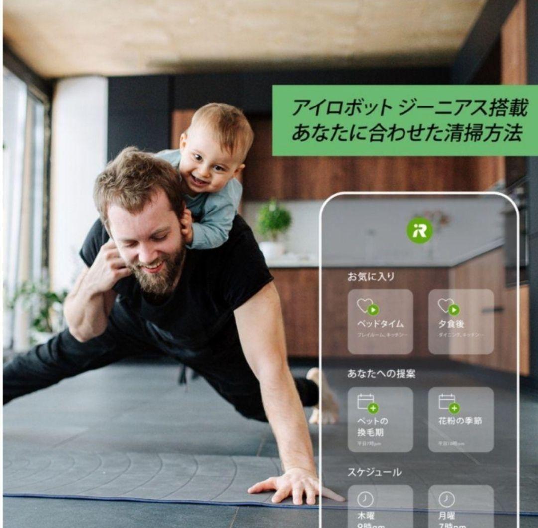 IROBOT ロボット掃除機ルンバ i3＋ i3550