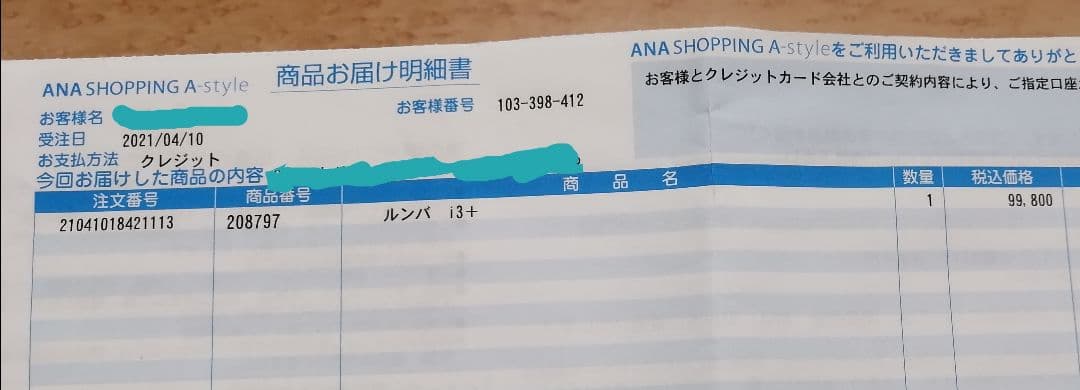 IROBOT ロボット掃除機ルンバ i3＋ i3550