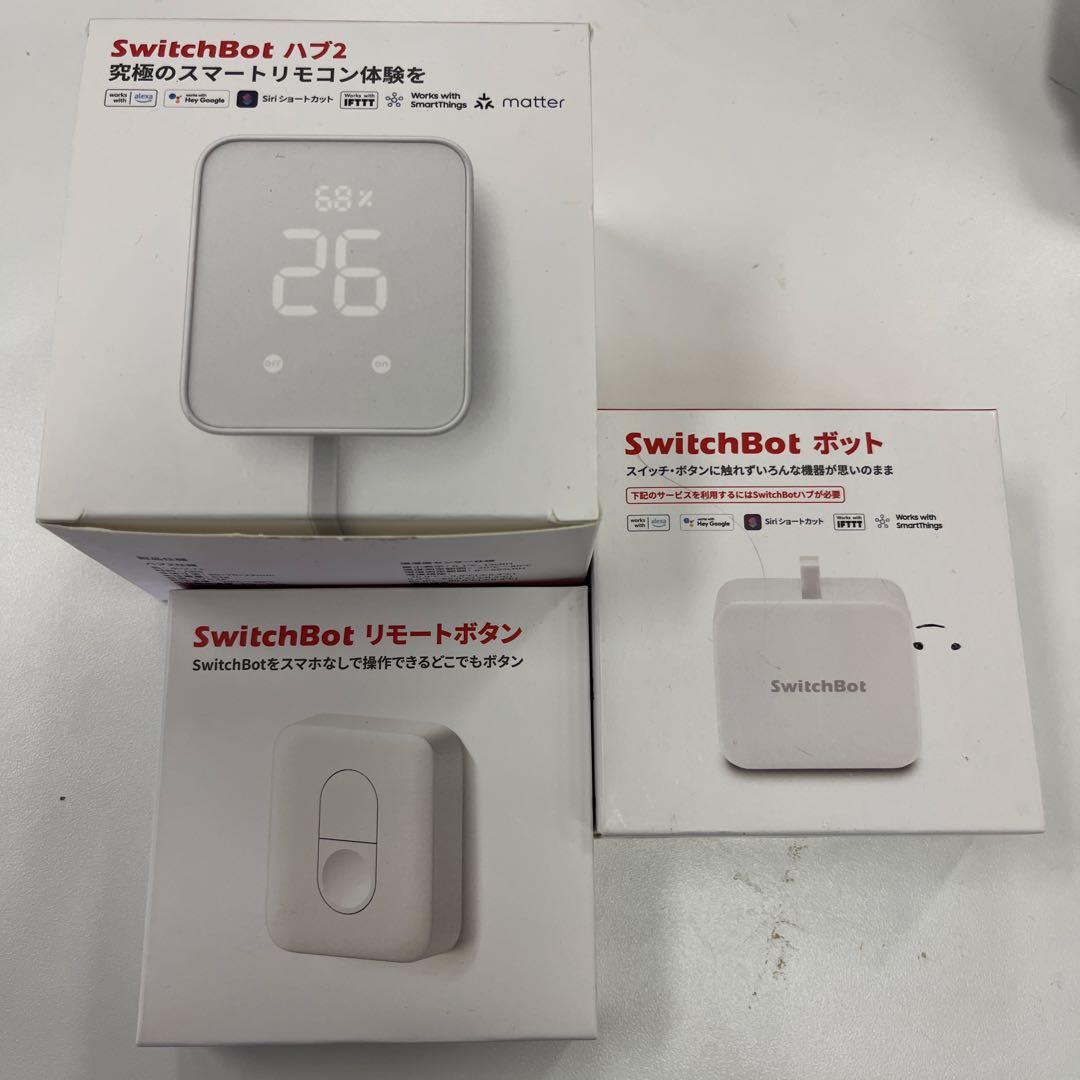 SwitchBot ハブ2 ボット　リモートボタン　セット
