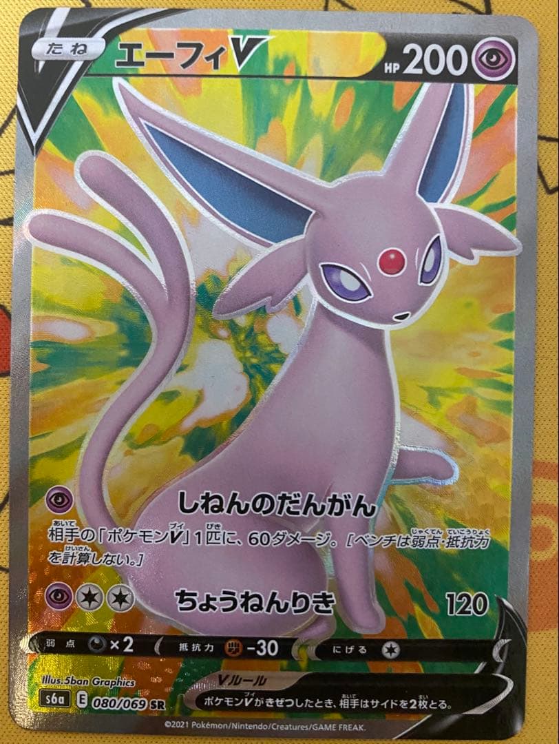 【最終値下げ】ブイズ　srセット　8枚